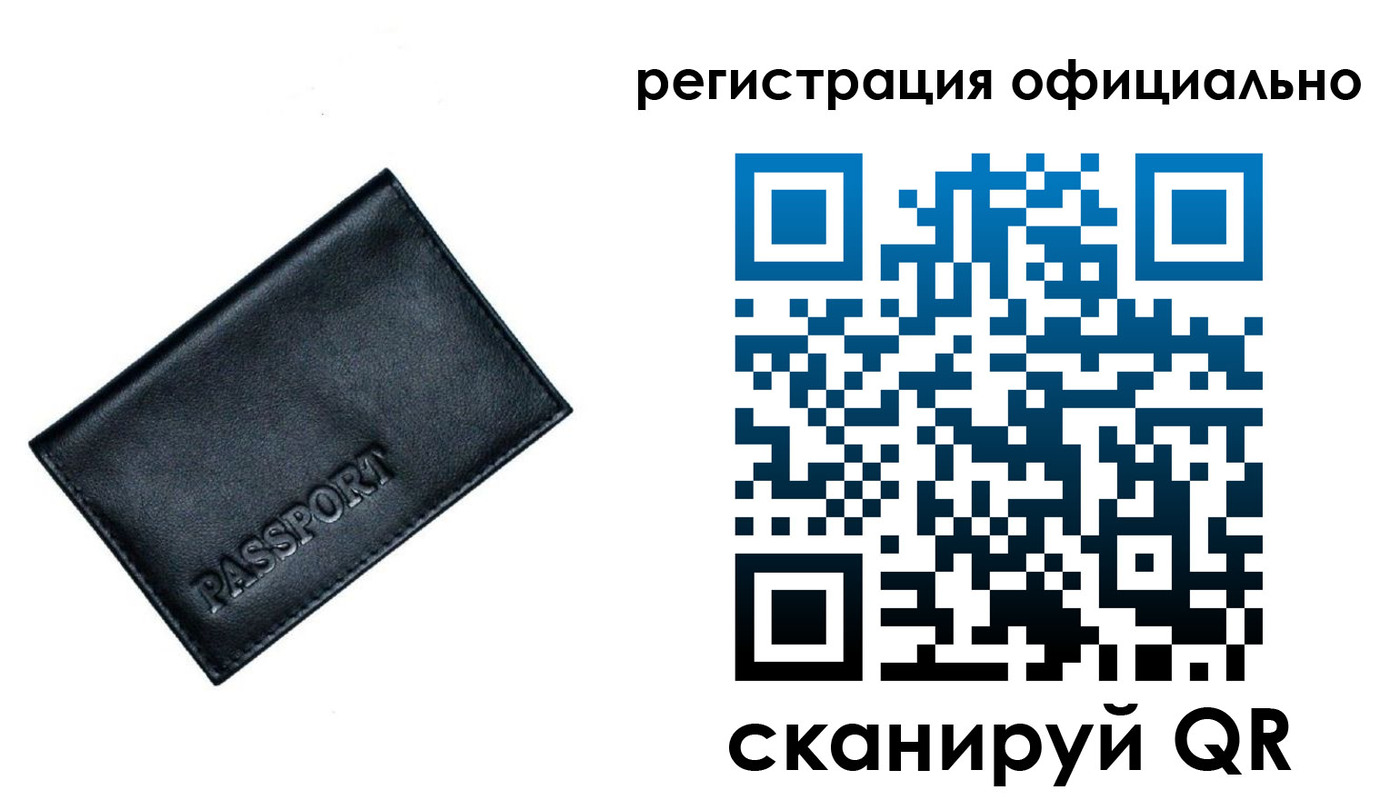 временная регистрация 2025 в Калмыкии