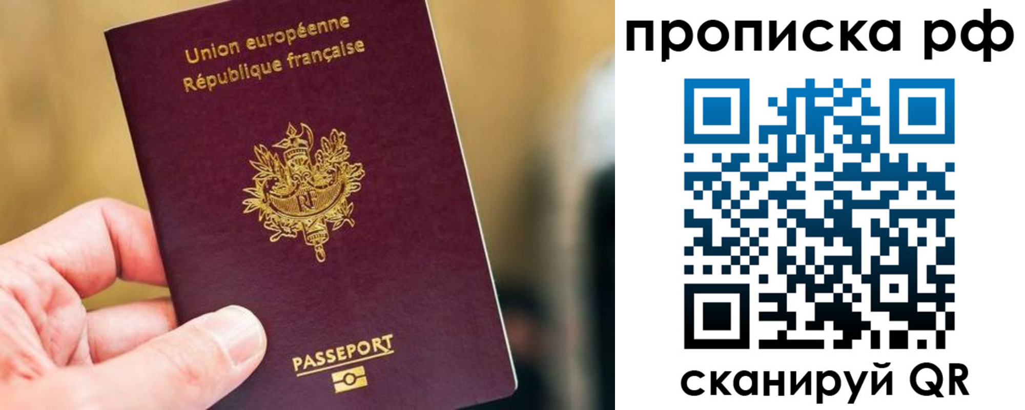 прописка ребенка в Калмыкии