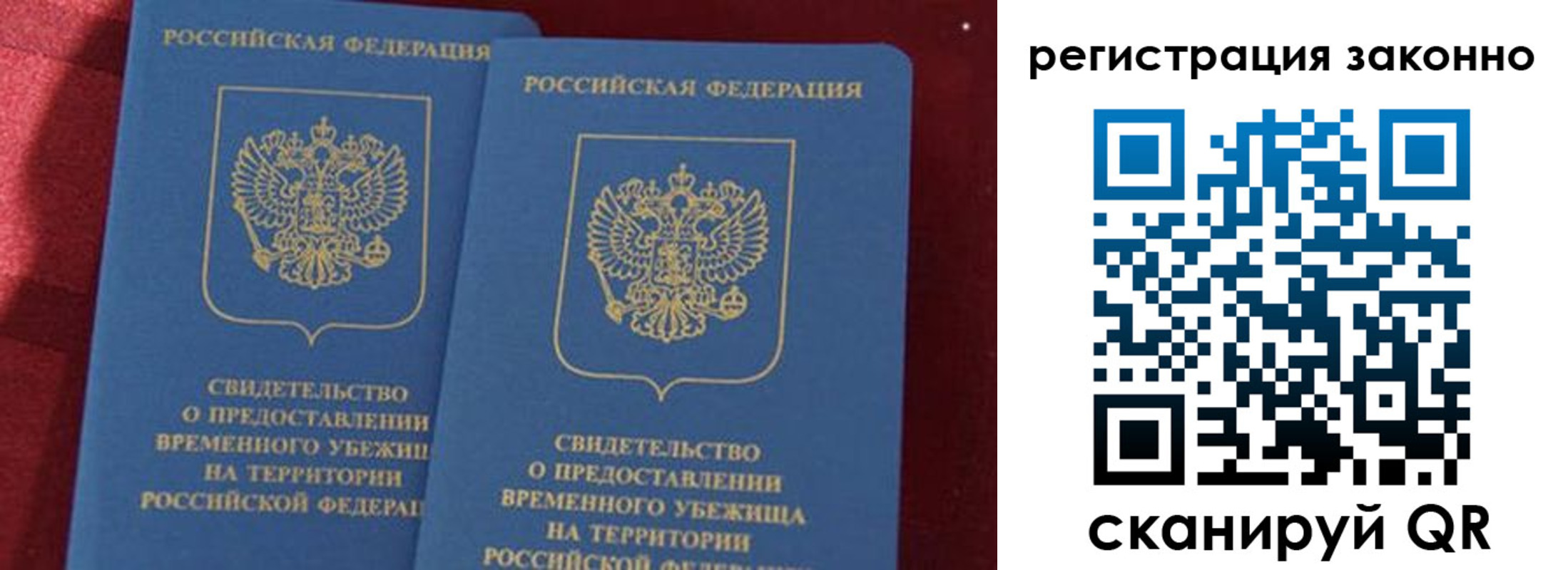 прописка в Калмыкии