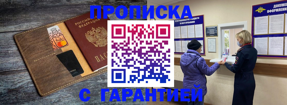 найти адрес прописки в Калмыкии