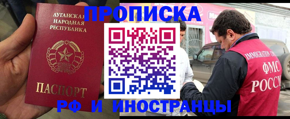 временная регистрация купить в Калмыкии