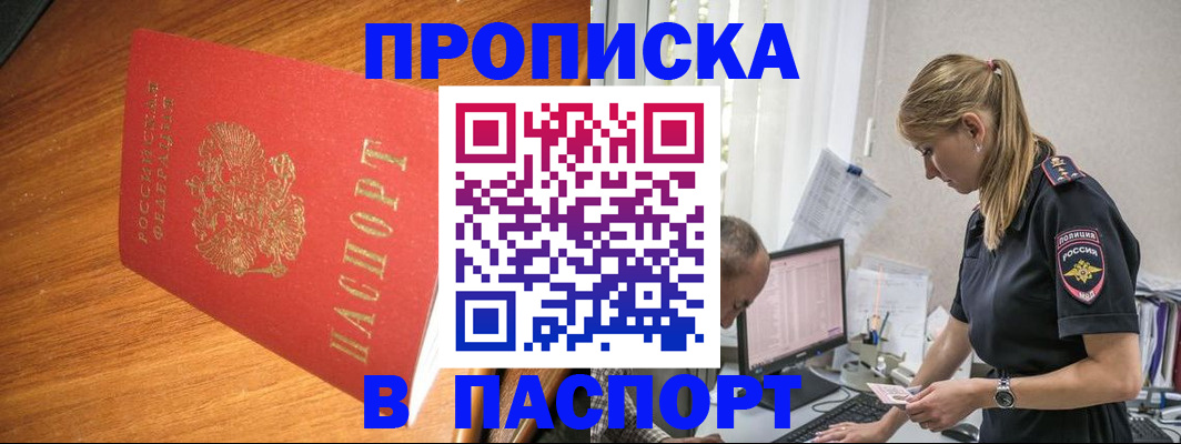 регистрация для дет. сада в Калмыкии