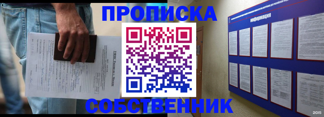 прописка паспорт в Калмыкии