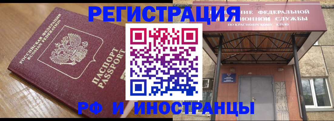 прописка штамп в Калмыкии