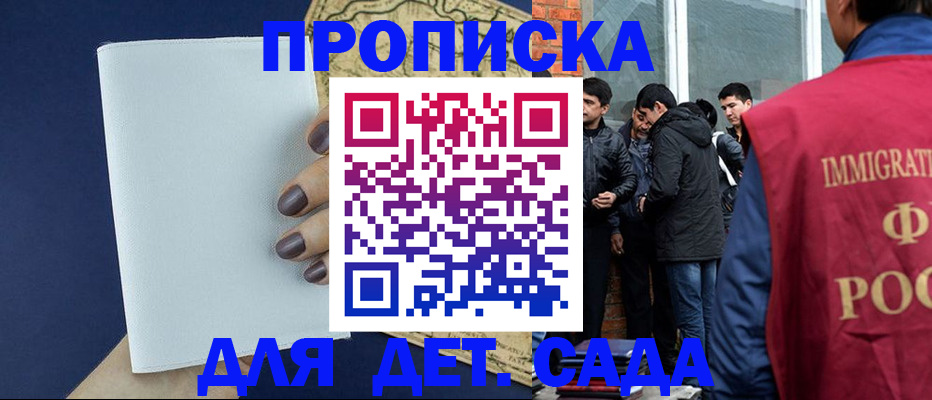 прописка для кредита в Калмыкии