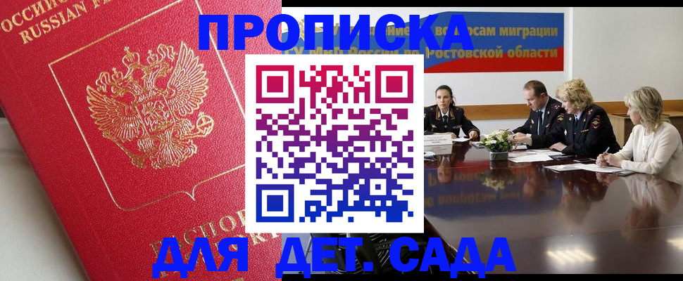 временная регистрация госуслуги в Калмыкии